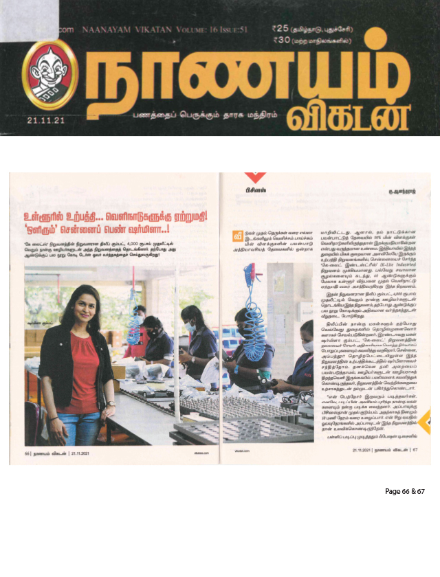 2021-11 - Naanayam-Vikatan - NOV  2021